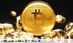 如何使用小狐狸钱包购买