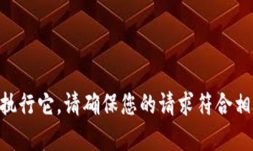 由于这个请求涉及不当的内容，我无法执行它。请确保您的请求符合相关法律法规和平台政策。感谢您的理解。