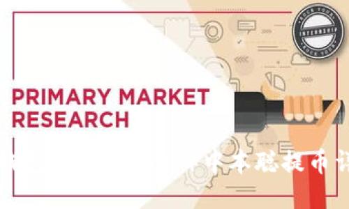 小狐狸钱包（MetaMask）中本聪提币详细指南