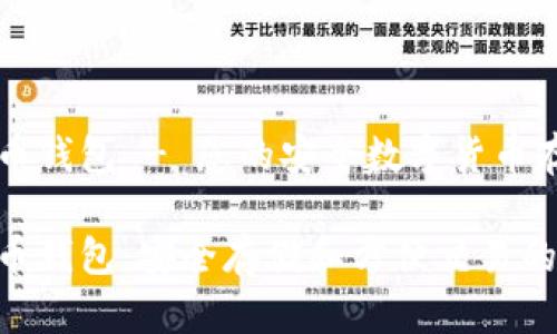 国际版比特币钱包 - 您的安全数字货币存储解决方案

国际版比特币钱包：安全存储和方便交易的必备工具