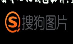 小狐狸钱包（MetaMask）是一