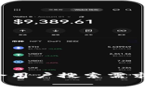 思考一个符合用户搜索需求并且的，放进