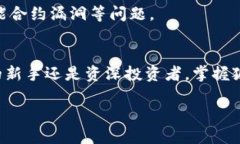   电脑使用狐狸钱包的详细