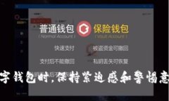   如何处理小狐狸钱包使用