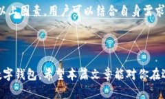   小狐狸钱包与IM钱包的全