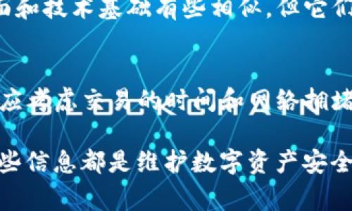 如何轻松注册ETC区块链钱包：一步步指导与常见问题解答
ETC钱包注册, 区块链钱包, 以太经典, 数字资产管理/guanjianci

随着区块链技术的迅猛发展，越来越多的人开始接触数字货币，尤其是以太经典（Ethereum Classic, ETC）。ETC作为以太坊的分叉币，其独特的技术背景和社区支持吸引了不少投资者和用户。建立一个ETC区块链钱包对于存储和管理你的数字资产至关重要。本文将详细介绍如何注册ETC区块链钱包，包括具体步骤、推荐的钱包类型以及常见问题解答。

什么是ETC区块链钱包？
ETC区块链钱包是一个数字工具，用于接收、存储和发送以太经典币（ETC）。这些钱包可以是软件应用、在线平台、硬件设备或纸钱包。每种类型的钱包都具有不同的安全性和便利性，用户可以根据自己的需求选择合适的钱包类型。
在选择ETC钱包时，重要的考虑因素包括安全性、用户体验、支持的功能（如代币交换、交易历史等）以及是否有备份和恢复的选项。

如何注册ETC区块链钱包？
注册ETC区块链钱包的步骤相对简单，以下是一个通用的注册过程：

h4步骤一：选择钱包类型/h4
首先，你需要选择适合的ETC钱包。以下是几种常见的钱包类型：
ul
    listrong在线钱包：/strong 提供快速访问，但相对不够安全。/li
    listrong桌面钱包：/strong 适合常用电脑，安全性较高。/li
    listrong移动钱包：/strong 方便携带，适合经常交易的用户。/li
    listrong硬件钱包：/strong 最安全的选择，适合长期存储大额资产。/li
/ul

h4步骤二：访问官网或应用商店/h4
确定你选择的钱包类型后，请访问相关钱包的官方网站或相应的应用商店进行下载。确保你访问的是官方渠道，以避免下载到恶意软件。

h4步骤三：下载并安装钱包/h4
按照说明下载并安装应用程序。如果是浏览器钱包，确保你使用安全的浏览器和网络连接。

h4步骤四：创建新钱包/h4
安装完成后，打开钱包应用。通常会有“创建新钱包”或“注册”按钮。点击后，应用会引导你设置一个强密码。确保密码复杂且难以被猜测，并牢记此密码，因为这是保护你钱包的关键。

h4步骤五：备份私钥或助记词/h4
创建完成后，系统会生成一个私钥或助记词，务必将其妥善保存。丢失这些信息将可能导致你永久失去对钱包中ETC的访问权限。

h4步骤六：完成Wallet搭建/h4
所有的步骤都完成后，你的ETC钱包就可以使用了。你可以使用钱包接收和发送ETC，查看交易历史等。

推荐的ETC钱包
以下是一些推荐的ETC钱包，供你参考：
ul
    listrongExodus：/strong 一款易用的桌面和移动钱包，支持多种数字货币，用户界面友好。/li
    listrongMyEtherWallet：/strong 一个可靠的在线钱包，功能强大，可以进行代币交换。/li
    listrongLedger Nano S：/strong 主要的硬件钱包，安全性高，适合长期储存。/li
/ul

注册ETC钱包时的安全注意事项
在注册ETC钱包的过程中，安全应始终放在首位。以下是一些安全建议：
ul
    li使用强密码：确保密码复杂且包含字母、数字、特殊字符。/li
    li启用双重身份验证（2FA）：为钱包添加额外的安全层。/li
    li定期备份：定期将你的助记词和私钥备份到安全的位置。/li
    li保持软件更新：确保你使用的钱包软件为最新版本，以修复已知的漏洞。/li
/ul

相关问题解答

h4问题一：ETC钱包是什么？/h4
ETC钱包是一种用于保存和管理以太经典（Ethereum Classic）数字资产的软件或硬件工具。它允许用户安全地进行交易和余额管理。用户可以通过钱包接收、发送和存储ETC，查看交易历史，并在某些钱包中进行数字资产的交互。选择合适的钱包至关重要，因为它会影响用户的安全性和使用体验。

h4问题二：注册ETC钱包需要注意哪些安全问题？/h4
注册ETC钱包的时候，用户需要特别注意安全问题。首先，选择一个受信任的、知名的钱包提供商是至关重要的。其次，在设置密码时，要确保密码的复杂度，并建议启用双重身份验证（2FA）。此外，私钥和助记词的备份也是安全中不可或缺的一部分，应该保存在安全的位置，避免在网络上共享。

h4问题三：如何找回丢失的ETC钱包？/h4
如果用户丢失了ETC钱包的访问权限，找回钱包的方法通常依赖于是否有备份助记词或私钥。如果有，可以根据钱包提供的恢复步骤恢复账户。如果没有备份，找回钱包将非常困难，因为区块链的特性保证了资产的并不可逆转和不可区分。因此，务必在创建钱包时认真备份并储存好恢复信息。

h4问题四：ETC钱包与ETH钱包有什么区别？/h4
ETC钱包和ETH钱包的主要区别在于它们各自管理的加密货币。以太坊（ETH）是以太坊网络的原始资产，而以太经典（ETC）是其分叉币。虽然这两种钱包的操作界面和技术基础有些相似，但它们处理的是两种不同的资产，因此用户必须确保他们使用的地址和钱包与他们的资产相对应。

h4问题五：如何安全地转账ETC？/h4
要安全转账ETC，用户应确保以下几点：选择信誉良好的钱包；验证收款地址的准确性；输入正确的转账金额，并仔细检查所有交易详情，在确认之后再提交交易；还应考虑交易的时间和网络拥堵情况，最好在网络负载较低时进行高额转账。

通过本文，希望能够帮助你更好地理解如何注册一个安全的ETC区块链钱包，并解答你在使用过程中可能遇到的各种问题。无论是新手还是有经验的用户，了解这些信息都是维护数字资产安全和进行有效管理的关键。