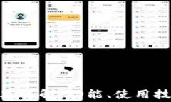 小狐狸钱包513版本详解：