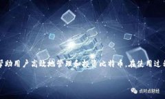  gesamten如何通过Cobo钱包安