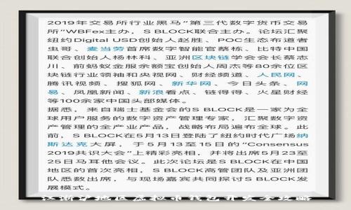 江浙沪地区虚拟币钱包开发全攻略