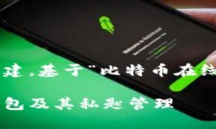 以下是您需要的内容构建