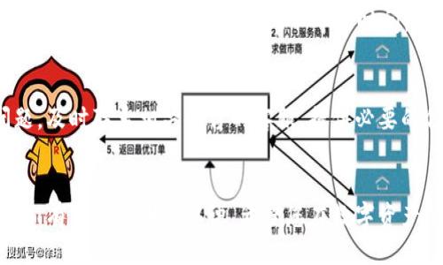 如何给钱包充值USDT：全方位操作指南

USDT, 钱包充值, 加密货币, 数字资产/guanjianci

引言
随着数字货币的快速发展，USDT（泰达币）作为一种重要的稳定币，逐渐成为用户进行交易和存储价值的首选。然而，很多人对如何给钱包充值USDT存在疑问。本文将详细介绍关于USDT钱包充值的各种方法，帮助用户更好地了解和操作这一过程。

什么是USDT？
USDT全称为Tether，是一种基于区块链的稳定币，其价值通常与美元1:1挂钩。USDT主要用于加密货币市场中，作为交易的媒介和价值储存的工具。用户通过USDT可以避免加密货币价格波动带来的风险，同时也能够轻松地在不同的交易所之间转移资产。

如何选择合适的钱包？
在进行USDT充值之前，首先需要选择一个合适的钱包。根据用户的需求，可以选择以下几种类型的钱包：
ul
  li硬件钱包：如Ledger、Trezor等，安全性高，适合长期持有。/li
  li软件钱包：如Exodus、Trust Wallet等，方便快捷，适合交易频繁的用户。/li
  li交易所钱包：一般在注册交易所时自动创建，方便直接在交易平台上操作。/li
/ul
选择钱包时，要注意安全性、易用性以及是否支持多种数字资产。对初学者而言，软件钱包是一个比较好的选择，因为它使用方便且功能齐全。

如何给钱包充值USDT？
充值USDT的方式有很多，下面将介绍几种常见的方法：

h4通过交易所购买USDT/h4
第一种方法是通过交易所购买USDT。市面上有许多知名的交易所，如Binance、Huobi、OKEx等。
ol
  listrong注册账户：/strong在所选交易所注册一个账户，并完成身份验证。/li
  listrong充值法币：/strong通过银行转账或信用卡将法币（如人民币）充值到交易所账户中。/li
  listrong购买USDT：/strong使用充值的法币在交易所上购买USDT。/li
  listrong提现到钱包：/strong将购买的USDT提现到个人钱包中，需要输入钱包地址。/li
/ol

h4通过P2P交易平台/h4
另一种方法是通过P2P交易平台，如LocalBitcoins、币安P2P等。
ol
  listrong注册账户：/strong在P2P平台上注册并完成身份验证。/li
  listrong选择交易对象：/strong浏览卖家列表，选择合适的卖家并协商交易条件。/li
  listrong支付法币：/strong根据协议以法币支付，确保选择安全的支付方式。/li
  listrong确认收款：/strong在卖家确认收到款后，USDT将自动打入您的平台账户。/li
  listrong提现USDT：/strong将完成的交易中的USDT提现到您的钱包地址。/li
/ol

h4通过USDT交换平台/h4
可以通过一些专门的USDT兑换平台如Changelly、SimpleSwap等进行兑换。
ol
  listrong选择交易对：/strong选择需要兑换的资产和目标为USDT。/li
  listrong输入金额：/strong输入您想要兑换的金额，网站会显示对应的USDT数量。/li
  listrong输入钱包地址：/strong将USDT接收的地址填入系统。/li
  listrong确认交易：/strong确认无误后，进行交易。/li
/ol

如何确保充值的安全性？
在充值USDT的过程中，确保安全性是非常重要的。以下是一些建议：
ul
  li使用可信赖的交易所和平台，避免使用没有口碑的新平台。/li
  li启用二次验证（2FA）保护您的账户。/li
  li在进行交易时，仔细检查交易的细节，包括接收地址和金额。/li
  li定期更换密码及使用复杂的密码组合，确保账户安全。/li
/ul

常见问题解答

h4问1：USDT的转账费用如何？/h4
转账费用因交易所和网络状态而异。一般来说，USDT的转账费用相对较低，一些交易所提供的转账费用甚至为零。但需注意，Ethereum网络的高峰时段，可能会导致转账费用增加。因此，在转账前，建议用户查看当前的手续费信息，以便做出合理的安排。

h4问2：如何选择适合自己的USDT充值方式？/h4
选择充值方式时，需要考虑几方面的因素。首先是资金的安全性，选择信誉良好的交易所是基础。其次是费用结构，不同的充值方式手续费差异较大，用户可以选择成本较低的方式。最后是时间效率，有些交易方式即时到账，而有些则需要等待。综合以上因素，用户可以选择最合适自己的充值方式。

h4问3：USDT充值是否有最低限额？/h4
绝大多数交易所或者平台在充值USDT时会设定最低交易额。这个限额各平台可能会不同，通常在购买USDT时需要注意。在具体的交易中，用户需查看各个平台的相关规定，以免因金额不足而无法完成充值。

h4问4：USDT充值后需要多久到账？/h4
USDT的到账时间受多因素影响，如所在区块链技术、所选交易所的处理速度等。通常情况下，交易所内部转账是即时的，而如果是区块链转账，可能需要几分钟到数小时不等的时间。因此，用户需要耐心等待，若长时间没有收到USDT，建议联系平台客服确认。

h4问5：如何解决USDT充值的问题？/h4
在充值过程中，可能会面临一些问题，如资金未到账、交易失败等。首先，用户应确保自己填写的信息无误，并及时查询交易记录。如果出现问题，及时联系相关平台的客服，提供必要的信息，比如交易ID、时间等，以便客服进行核查和解决。同时，建议用户在充值之前，了解平台的交易规则和风险声明，以减少潜在问题的发生。

总结
给钱包充值USDT的过程并不复杂，但考虑到安全性和效率，用户在选择合适的渠道时需要做足功课。通过本文的介绍，相信您对如何充值USDT有了更清晰的认识。希望您在数字资产的管理和使用上更加顺利！