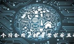 思考一个符合用户搜索需