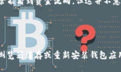 狐狸钱包被盗了怎么办？