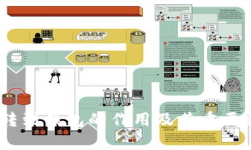USDT转到钱包的作用及其重要性解析