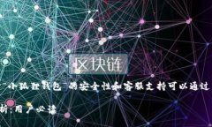 在这里给出了信息提示，