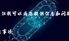 请注意，我无法输出2700字