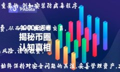      Q字母区块链钱包解析