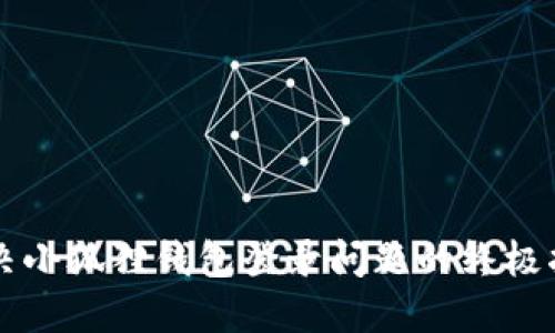 解决小狐狸钱包登录问题的终极指南