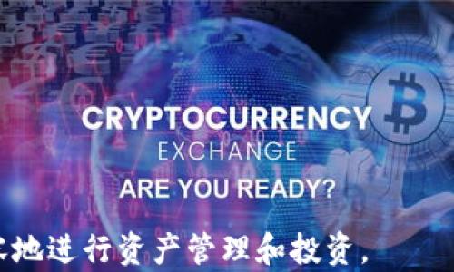 
  深入解析比特币硬件钱包技术：安全性、种类与选购指南/ 

关键词
 guanjianci 比特币硬件钱包, 比特币安全, 硬件钱包种类, 选购比特币钱包/guanjianci 

在数字货币的世界里，比特币作为最具代表性的加密货币，其安全性至关重要。随着比特币的普及，用户面临的安全威胁也逐渐增多，这使得硬件钱包成为许多比特币用户的首选。本文将详细介绍比特币硬件钱包技术的各个方面，包括其安全性、种类、选购指南，甚至相关问题的解答，帮助用户更好地理解和使用这一重要工具。

什么是比特币硬件钱包？
比特币硬件钱包是专门用于存储数字货币私钥的物理设备。与软件钱包（如手机应用和桌面软件）不同，硬件钱包提供了更高的安全保障。这些钱包通常具备离线存储特性，即使连接到互联网上，私钥也不会暴露，因此极大地降低了黑客攻击的风险。
硬件钱包的核心功能在于提供安全的私钥生成、存储和交易签名。当需要进行比特币交易时，用户无需将私钥暴露给互联网，只需通过硬件钱包进行签名。这种方式确保了数字资产的安全性，特别适合长期持有比特币的用户。

比特币硬件钱包的安全性
安全性是比特币硬件钱包最为核心的特性之一。硬件钱包通过几个关键技术来确保安全性：
ul
li私钥离线存储：硬件钱包将私钥存储在设备内部的安全芯片中，这一过程是完全离线的，降低了黑客攻击风险。/li
li安全评估和认证：许多知名的硬件钱包经过严格的安全评估和认证，硬件设计上也有防篡改机制，确保用户资产的安全。/li
li多重签名支持：一些硬件钱包支持多重签名功能，用户可以设置多个签名者，在交易完成前需要多个授权，大大提高安全性。/li
/ul
然而，虽然硬件钱包提供了相对较高的安全保障，用户仍需要采取一些额外的措施来维护安全性，例如定期备份、安全存储助记词等。

比特币硬件钱包的种类
市面上常见的比特币硬件钱包主要分为以下几种类型：
ul
liUSB硬件钱包：这些设备通过USB接口与计算机连接。例如，Ledger Nano S/X、Trezor等，都可以通过USB与计算机连接，进行比特币的管理和交易。/li
li蓝牙硬件钱包：这类设备通常可以通过蓝牙与手机连接，更加便捷。例如，Ledger Nano X支持蓝牙功能，用户可以通过手机应用轻松管理数字资产。/li
li移动硬件钱包：一些便携设备专为移动用户设计，采用高效的表现和安全技术，这类设备小巧便于携带，适合随时随地进行交易。/li
li纸钱包：虽然不属于传统意义上的硬件钱包，但纸钱包也是一种冷存储方式，用户可以将私钥和助记词打印在纸上，从而实现离线存储。/li
/ul

如何选购适合自己的比特币硬件钱包？
在选择比特币硬件钱包时，用户需要考虑多个因素：
ul
li预算：比特币硬件钱包价格差异较大，从几十到几百美元不等，用户可以根据自身预算来选择符合需求的产品。/li
li安全性：选择经过专业机构认证的硬件钱包，如CC EAL认证或其他相关安全认证，这样能在一定程度上保障设备的安全性。/li
li用户体验：考察用户界面和操作便捷性，便于用户进行管理和交易，理想的硬件钱包应具备友好的使用体验。/li
li技术支持： 确保钱包厂商提供可靠的技术支持以及定期的软件更新，能够应对未来可能出现的安全问题。/li
/ul

常见问题解答
1. 硬件钱包安全吗？为何选择它？
硬件钱包被广泛认为是存储比特币等加密货币的最安全方式之一。这是因为其设计理念就是为了将私钥从容易受到攻击的环境中隔离。与在线交易所或软件钱包相比，它们具有更高的安全屏障。这些钱包将私钥储存在安全的硬件中，只有在确认交易时才会使用，同时始终保持离线状态，从而大幅降低了被黑客攻击的风险。
例如，如果用户使用软件钱包在连接到互联网上的设备上管理其比特币，黑客很容易通过恶意软件、网络钓鱼等手段获取私钥。相反，硬件钱包不会将私钥暴露在互联网上，使得安全性大大增强。
然而，需要注意的是，硬件钱包的安全性虽高，但并非绝对。这意味着用户依然有责任妥善保管设备本身，并对设备进行备份，以防遗失或损坏。

2. 硬件钱包能否保护用户免于所有攻击？
虽然硬件钱包在设计上提供了良好的安全保护，但用户仍需保持警惕，了解可能的攻击方式。硬件钱包可以抵御许多常见的攻击（如远程黑客攻击、网络钓鱼等），但不能完全消除所有风险。
例如，用户依然可能会遭遇物理盗窃。如果有人获取到硬件钱包并知道其内容（尤其是PIN码和助记词），那么其资金会面临被盗的风险。此外，如果用户进行不安全的密码管理，或者在不安全的计算机上使用设备，风险依然存在。
因此，使用硬件钱包的用户应当提高安全意识，采取合理的安全措施来保护其设备和私钥。

3. 如何备份硬件钱包？
备份是确保用户能恢复其硬件钱包的关键步骤。大多数硬件钱包在首次设置过程中会提供助记词，这通常由12、18或24个单词组成。用户需要将这些助记词保存在安全的地方，因为有了这些助记词，可以在设备丢失或损坏的情况下恢复访问其资产。
为了确保安全，建议用户将助记词写下并保存在物理介质中而非电子设备上。可以选择多个地点进行备份，如银行的保险箱或家庭隐秘位置。此外，用户也可以考虑使用冗余备份方案，以便在无法访问第一个备份时能利用第二个备份。
重要的是，不要将助记词与硬件钱包一起存放，因为一旦设备被盗或遗失，盗贼能够获取到私钥后就会导致资金被盗窃。

4. 硬件钱包与软件钱包的优缺点比较
硬件钱包和软件钱包在比特币的管理上都有其优缺点，下面将这一点进行详细比较：
ul
li安全性：硬件钱包因其私钥在离线状态下存储而提供更高的安全性。相对而言，软件钱包因为储存在与互联网连接的设备上，面临黑客攻击的风险较高。/li
li便利性：软件钱包由于可以随时访问，因此操作便捷，适合频繁交易的用户。硬件钱包虽然安全性高，但因为需要物理设备的接入，使用上相对不方便。/li
li成本：硬件钱包通常需要一次性购置费用，而软件钱包一般可以免费使用，初期使用成本较低。/li
li功能：现代软件钱包提供了许多丰富的功能，比如自动交易、市场分析工具等，这些在硬件钱包上可能无法实现。/li
/ul
总的来说，用户在选择合适的钱包时，应根据自己的需求来决定，是否将硬件钱包和软件钱包结合使用，以实现最佳的安全与便利。

5. 如何避免在使用硬件钱包时犯错？
使用硬件钱包时，用户可以遵循几个基本原则，以降低错误风险：
ul
li信任设备来源：确保从官方渠道购买硬件钱包，以避免获得被篡改或伪造的设备。在选择购买时，查看产品评论和信誉。/li
li避免连接不安全的设备：使用硬件钱包时，尽量避免在公共场所或不安全的计算机上操作，以免遭受第三方攻击。/li
li定期更新固件：根据硬件钱包制造商的建议定期检查和更新固件，以确保使用最新版的安全保护和功能。/li
li认真保管助记词：牢记助记词是访问与恢复钱包的关键，不应公开分享，妥善保管。/li
/ul
总之，通过遵循这些原则，用户能有效降低使用硬件钱包时可能犯下的错误，保障其数字资产的安全。

在总结中，比特币硬件钱包是确保用户资产安全的重要工具。通过了解硬件钱包的技术背景、种类及选购指南，用户能在数字货币的世界里更为从容地进行资产管理和投资。