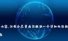 注意：我无法生成超过2