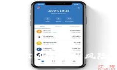 详解假USDT与IM钱包的风险