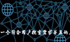 思考一个符合用户搜索需