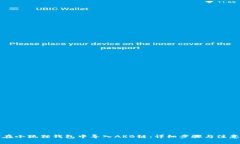 如何在小狐狸钱包中导入