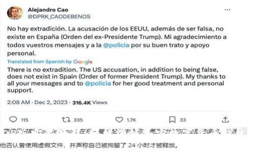 小狐狸钱包iOS版安装教程：轻松掌握加密数字货币钱包的安装与使用