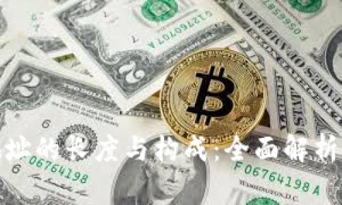 : 以太坊钱包地址的长度与构成：全面解析及常见问题解答