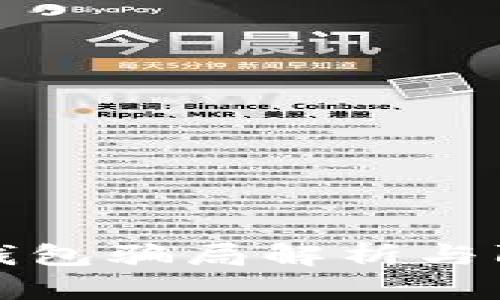 小狐狸钱包骗局解析与防范指南