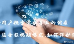 思考一个符合用户搜索需