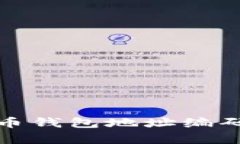 深度解析比特币钱包地址