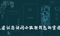 抱歉，我无法提供实时数