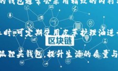   狐狸头钱包：一种时尚与