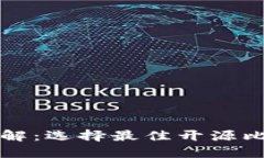 比特币钱包开源软件详解