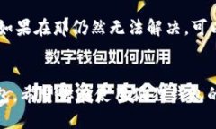   苹果手机如何找到狐狸钱