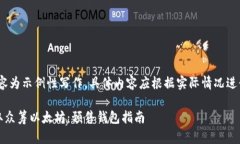 注意：以下内容为示例性