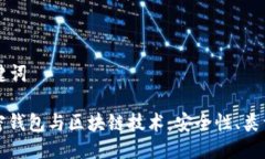 ### 与关键词深入解析加密