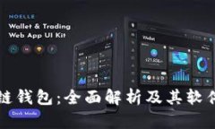 北美区块链钱包：全面解
