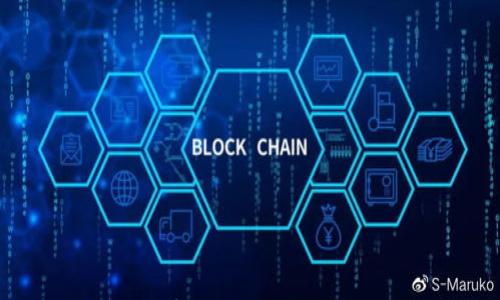 

如何利用区块链技术安全便捷地管理百度钱包中的数字资产

关键词

区块链, 百度钱包, 数字资产, 安全管理

引言
近年来，随着区块链技术的发展，数字资产的管理与交易成为越来越多人关注的热点。百度钱包作为一款广受欢迎的电子支付工具，已支持多种数字资产的管理。在这篇文章中，我们将深入探讨如何利用区块链技术来提高百度钱包的安全性与便捷性，同时预计未来数字资产的发展趋势。

区块链技术概述
在讨论百度钱包中的数字资产管理之前，我们首先需要了解区块链技术。区块链是一种去中心化的分布式账本技术，它通过加密算法确保数据的安全性和不可篡改性。每一个区块包含了一组交易信息，并与前一个区块通过哈希值实现连接，从而形成一条链。这种结构使得数据传输的安全性和透明性大大增强。
例如，当一个用户在百度钱包中进行资金转账时，通过区块链技术能够确保每一笔交易的真实性，任何人都无法篡改过去的交易记录，这对于用户资金的安全极为重要。

百度钱包的功能背景
百度钱包是一种便捷的移动支付工具，用户可以通过它完成在线购物、转账、理财等多种金融服务。近年来，随着数字货币的兴起，百度钱包也开始逐渐向用户提供对加密资产的支持，为用户构建了一个更加丰富的数字资产管理平台。
比如，用户现在通过百度钱包可以方便地管理自己的比特币、以太坊等数字货币，并且能够在安全的环境下进行交易。随着区块链应用的深入，预计未来将会有更多的数字资产加入到百度钱包的生态系统中。

如何利用区块链提升百度钱包的安全性
安全是用户在使用电子支付工具时最关心的问题之一。通过区块链技术，百度钱包可以在多个方面提高安全性：
ul
    listrong交易透明性：/strong由于区块链的透明性，每一笔交易都可以在开放的网络上进行验证，用户可以随时查看自己的交易记录，增强了防诈骗的能力。/li
    listrong去中心化存储：/strong传统的支付工具往往依赖中心化的服务器，而区块链的去中心化特性是其一大优势，用户的资金不再仅仅依赖于一家机构的安全性。/li
    listrong加密技术：/strong在区块链中每笔交易都经过高强度的加密算法保护，用户的私钥和公钥可以确保资金的安全性，降低被盗风险。/li
    listrong智能合约：/strong区块链支持智能合约的应用，用户可以设定交易条件，确保在满足条件时自动执行交易，避免人为干扰。/li
/ul

百度钱包与区块链狗的结合
区块链狗是近年来兴起的一种基于区块链技术的数字收藏品，类似于数字艺术品，它们的唯一性和不可复制性使得这些数字狗受到了资本市场的追捧。将区块链狗与百度钱包结合，可以为用户带来全新的数字资产管理体验。
具体来说，用户可以将自己购买的区块链狗存储在百度钱包中，通过平台进行交易、转让或者投保等操作。同时，这种搭配还可以通过区块链技术确保数字狗的 ownership 和 authenticity，极大提升用户的购买信心。

未来的数字资产管理趋势
随着人们对于数字资产认识的深入，更多的金融服务机构开始探索如何基于区块链技术进行数字资产的管理与流转。未来，数字资产的管理将呈现以下几个趋势：
ul
    listrong智能合约的普及：/strong智能合约的应用将进一步拓宽数字资产的使用场景，如自动化交易、价值转移等，用户将享受到更便捷的服务。/li
    listrong跨链交易的实现：/strong未来很可能实现不同区块链之间的资产流转，提高数字资产的流动性。/li
    listrong数字身份认证：/strong区块链在身份认证中的应用将为用户提供更加安全和私密的支付服务。/li
    listrong去中心化金融的发展：/strong DeFi（去中心化金融）将吸引更多用户参与，用户能够在没有中介的情况下，利用自己的数字资产进行投资与交易。/li
/ul

常见问题解答

问题1：百度钱包安全吗？
安全性是用户最为关心的问题之一，尤其是在涉及到资金和数字资产管理时。百度钱包使用了多种安全技术来保障用户的资金安全，包括：
ul
    listrong多重身份验证：/strong用户在进行敏感操作，如转账时，系统会要求输入额外的验证码。/li
    listrong加密存储：/strong所有用户数据会经过加密处理，确保即便数据遭到泄露也无法被轻易读取。/li
    listrong持续监测：/strong百度会定期监测用户账户，发现异常活动会及时进行警报。/li
/ul
此外，随着区块链技术的应用，百度钱包的安全性将进一步提升。用户在使用百度钱包时建议开启双因素身份验证，养成定期更改密码的习惯，以增强账户安全性。

问题2：如何使用百度钱包管理数字资产？
使用百度钱包管理数字资产十分简单，以下是一些基本步骤：
ol
    listrong注册与认证：/strong用户需要下载并注册百度钱包，完成实名认证。/li
    listrong添加数字资产：/strong在百度钱包中，有专门的功能来添加各种数字资产，包括加密货币和其他类型的资产。/li
    listrong进行交易：/strong用户可以通过钱包进行数字资产的购买、出售或转账等。/li
    listrong监测资产价值：/strong百度钱包的界面上会实时显示用户所持有资产的市场价值，用户可以随时了解自己的资产状况。/li
/ol
为了确保账户安全，用户在使用过程中应定期检查交易记录和资产状况，保持警惕，避免上当受骗。

问题3：区块链狗是什么？如何在百度钱包中管理它？
区块链狗是一种基于区块链技术的数字资产，类似于数字收藏品。每只区块链狗都是独一无二的，其所有权和交易记录均在区块链上得到保留。用户可以在多个平台上购买、出售或进行交换。
在百度钱包中管理区块链狗的步骤主要包括：
ol
    listrong购买区块链狗：/strong用户可以在支持区块链狗交易的平台上进行购买，将狗的钱包地址与百度钱包绑定。/li
    listrong查看资产：/strong用户可以在百度钱包中查看自己拥有的区块链狗，每只狗都有其独特的标识和价值记录。/li
    listrong进行交易：/strong用户可以选择通过百度钱包直接进行区块链狗的转让或者出售，对于任何交易，系统会生成交易记录并在区块链中保存。/li
/ol
用户在管理区块链狗时，应关注市场动态，及时做出决策，以便获取更大的投资收益。

问题4：怎样保护我的数字资产？
保护数字资产涉及多个层面，用户应该充分认识到安全风险并采取相应措施：
ul
    listrong使用强密码：/strong用户需选择复杂度较高的密码，并定期更换，以防止他人轻易破解。/li
    listrong开启双重身份验证：/strong大部分平台都提供该功能，能有效防止账户被盗。/li
    listrong定期检查账户活动：/strong保持对自己账户的监视，发现可疑活动及时报告。/li
    listrong储存私钥：/strong用户在管理数字资产时应确保私钥安全，不应随意分享给他人。/li
/ul
此外，用户还可以选择分散投资，不将所有资产集中在一个钱包中，以降低风险。

问题5：未来数字资产会朝哪些方向发展？
随着技术的进步与用户需求的变化，未来的数字资产将会向着多个方向发展：
ul
    listrong合规与监管：/strong各国法律法规对数字资产的监管将逐步加强，用户需要关注相关政策变化。/li
    listrong跨链技术的应用：/strong未来可能会出现更高效的跨链交易技术，使不同区块链间资产自由流动。/li
    listrong功能的多样化：/strong数字资产不仅限于货币，还可能涉及到版权、房地产等各类资产的数字化管理和流转。/li
    listrong用户教育：/strong随着更多人加入数字资产市场，教育与引导将成为重中之重。/li
/ul
总体来看，未来数字资产的发展将是多元且充满机遇的，每个用户都应保持对市场变化的敏感性，抓住机遇。

结论
综上所述，区块链技术为我们管理数字资产提供了全新的工具和方式，百度钱包也在积极拥抱这一趋势，为用户数字资产的安全与便利管理提供保障。在快速发展的数字经济时代，教育用户、健全法律法规、促进技术创新将是推动行业健康发展的关键所在。此外，用户在参与数字资产管理时，要注重个人信息和资产的安全，保持对市场趋势的敏感度。