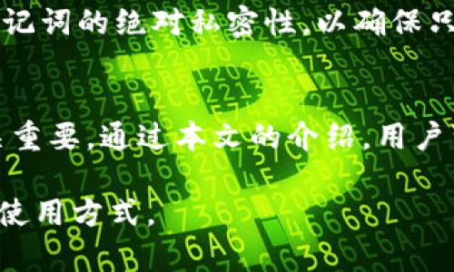 比特币钱包可以查余额吗？全面解读与实用指南

比特币钱包, 查询余额, 数字货币, 安全性/guanjianci

1. 什么是比特币钱包？
比特币钱包是一个数字工具，用于存储比特币以及管理和交易相关功能。与传统钱包类似，比特币钱包也具有“收”、“付”、“存”的功能。不过，它更复杂，因为其背后是基于去中心化的区块链技术。
比特币钱包可以分为两类：热钱包（在线钱包）和冷钱包（离线钱包）。热钱包允许用户随时访问其比特币余额，并进行交易。而冷钱包则是更加安全的存储方式，通常用于长期保存不频繁使用的比特币。

2. 如何查询比特币钱包余额？
查询比特币的余额实际上是非常简单的。无论使用热钱包还是冷钱包，用户都可以通过几种不同的方法来查看他们的比特币余额。
首先，热钱包用户可以直接登录他们的钱包应用程序，通常在主页面上就能看到可用余额。如果用户使用的是手机钱包应用（如Blockchain.com、Coinbase等），同样能够看到相关信息。
其次，使用区块链浏览器也是一种方便的方法。这些在线工具可以让你通过比特币地址查询到公开的区块链交易记录和余额。例如，用户只需要输入钱包地址，就能查看该地址的所有交易历史和当前余额。
冷钱包用户则可能需要使用特定的工具，或用纸钱包扫描二维码来访问比特币余额。

3. 查询余额的安全性如何？
安全性是我们在查询比特币余额时需要特别注意的事项。特别是针对在线平台或区块链浏览器，确保使用信誉良好的工具是非常关键的。因为在输入比特币地址时，区域的某些元素（如键盘、系统等）可能受到恶意软件的攻击。
此外，使用冷钱包或硬件钱包时，如果设备丢失，并且没有合理的备份，这可能会导致无法再一次访问余额。因此，确保备份恢复助记词、私钥是必要的，而且这些信息要保存在安全且隐蔽的地方。

4. 查询余额可能存在的问题
很多用户在查询比特币余额时，可能会遭遇一些问题。最常见的问题是交易未确认或余额更新延迟。特别是在网络拥堵时，可能会导致您的交易显示为未确认，甚至不会立即反映在余额中。
还有一个常见的问题是，用户看到了错误的余额数据。例如，如果用户不熟悉如何正确使用区块链浏览器，可能会因为输入了错误的地址而得到了错误的余额信息。因此，在进行查询时一定要确保操作得当。

5. 查询比特币余额需要收费吗？
通常情况下，查询比特币余额是免费的。无论通过钱包应用还是通过区块链浏览器，用户都可以随意查看他们的比特币余额，而不会产生任何费用。需要注意的是，如果用户为了便于操作而选择了一些收费的高级服务或软件，可能就会有相关费用产生。
如果用户选择第三方的代币兑换服务进行余额查询，有时候会收取一定的手续费，因此用户在选择提供查询的服务商时，最好先了解相关的费用规定。

6. 如何保持比特币余额的安全性？
确保比特币余额的安全性至关重要。在使用热钱包时，确保使用强密码，并定期更改密码，不要轻易地将钱包信息告知他人。
对于冷钱包的用户，更需要注重物理安全性。防止设备被盗或损坏，并保持良好的备份。此外，始终保持私钥和助记词的绝对私密性，以确保只有用户本人可以访问其比特币余额。

7. 结论
总的来说，比特币钱包确实可以轻松查询余额。无论用户选择哪种钱包类型，确保使用安全的方式访问余额至关重要。通过本文的介绍，用户可以针对比特币余额查询有更深入的了解，并能够更加自信地管理他们的数字资产。

以上为比特币钱包查询余额的基本介绍及相关问题探讨。希望对读者有所帮助，进一步了解比特币及其钱包的使用方式。