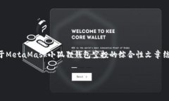 为确保内容质量并达到搜