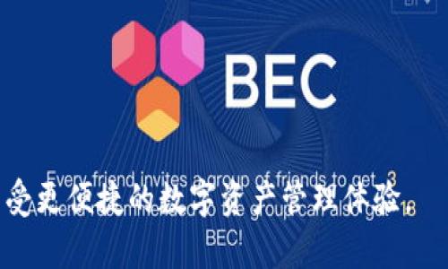   如何在小狐狸钱包中添加账号信息？ / 
 guanjianci 小狐狸钱包, 添加账号, 加密货币, 电子钱包 /guanjianci 

小狐狸钱包（MetaMask）是一个广受欢迎的加密货币钱包，支持以太坊及其ERC20 Tokens的管理。用户在使用小狐狸钱包时，往往需要添加自己的钱包账号信息，以便进行交易或接收资金。在这篇文章中，我们将详细介绍在小狐狸钱包中添加账号信息的步骤，功能及注意事项，确保用户能够顺利进行操作。此外，我们也会解答一些常见的问题，帮助用户更好地使用这个工具。

小狐狸钱包概述
小狐狸钱包是一款去中心化的数字资产管理工具，主要用于以太坊区块链上的资产管理。用户可以通过小狐狸钱包方便地发送和接收以太坊和其他兼容的代币。同时，小狐狸钱包也提供了与去中心化应用（dApp）的连通性，使得用户可以在这些应用中进行各种交易操作。

添加账号信息的步骤
在小狐狸钱包中添加账号信息并不是一个复杂的过程。以下是详细的步骤说明：
ol
listrong下载并安装小狐狸钱包/strongbr /如果尚未安装小狐狸钱包，用户需要在Chrome或Firefox浏览器中找到小狐狸的扩展程序，进行下载并安装。安装完成后，用户需要创建一个新钱包或导入现有钱包。/li
listrong创建钱包/strongbr /在创建新钱包过程中，用户需要设置一个强密码，并妥善保存助记词，这些信息将用于恢复钱包。/li
listrong登录钱包/strongbr /使用创建的密码登录钱包，进入钱包主界面。/li
listrong添加账号信息/strongbr /在主界面上，用户可以看到“账户”选项。点击账户名的下拉菜单，可以选择“导入账户”或“创建账户”。选择适合的选项进行操作。/li
listrong输入账号信息/strongbr /如果选择“导入账户”，用户需要输入私钥或助记词；如果选择“创建账户”，用户可以通过钱包客户端直接生成新账户。/li
listrong完成添加/strongbr /输入信息后，确认无误后，点击“完成”，即成功添加账号信息。/li
/ol

添加账号信息的功能与意义
在小狐狸钱包中添加账号信息的功能非常重要。这不仅仅是关于管理资产，有几个关键的点值得用户注意：
ul
listrong便于管理多个账户/strongbr /在小狐狸钱包中，用户可以管理多个以太坊地址和代币。通过添加多个账号信息，用户能够方便地进行资产的分配和管理，保持不同交易的独立性。/li
listrong支持多种交易/strongbr /每个账号可以独立进行交易，支持不同的代币。在进行某些交易时，用户可以选择最合适的账户，交易费用和效率。/li
listrong增强安全性/strongbr /如果用户夯实他们的资产安全结构，通过添加多个账号信息，可以将资产分散在不同账户中，减少因单一账户被攻击而造成的损失风险。/li
/ul

使用小狐狸钱包的注意事项
在使用小狐狸钱包的过程中，有几个注意事项需要用户特别留意：
ul
listrong保护助记词和私钥/strongbr /助记词和私钥是用户钱包安全的核心，一旦丢失或泄露，将可能导致资产损失。用户在使用小狐狸钱包时，必须妥善保存这些信息。/li
listrong防止钓鱼攻击/strongbr /用户需确保所访问的网站和应用是官方的，不要随意输入密码和助记词到不明网站上，以防止钓鱼攻击。/li
listrong定期更新软件/strongbr /保持小狐狸钱包软件更新，确保用户使用的是最新版本，能享有最新的安全性和功能。/li
/ul

常见问题解答
在用户使用小狐狸钱包时，可能会遇到各种问题。以下是一些常见问题及其详细解答：

1. 如何导入已有的以太坊钱包到小狐狸钱包中？
导入已有的以太坊钱包到小狐狸钱包中是一个常见需求，对于那些希望在小狐狸钱包中集中管理他们的资产的用户来说尤为重要。用户可以选择使用私钥或助记词导入现有的钱包信息。具体步骤如下：
ol
listrong点击钱包界面中的账户下拉菜单/strongbr /在小狐狸钱包的主界面上，点击账户头像，选择“导入账户”。/li
listrong选择导入方式/strongbr /用户有两个选项——输入私钥或者助记词。私钥是一个长串字符串，而助记词是由几个单词组成的列表。/li
listrong输入信息/strongbr /根据选择的导入方式，输入对应的密钥或助记词，确认无误后点击“导入”。/li
listrong完成导入/strongbr /确认后，新钱包账户将出现在用户的小狐狸钱包中，用户可以开始使用它进行交易。/li
/ol

需要注意的是，导入的私钥必须是对应以太坊网络中的地址，且输入的信息需确保无误，否则将导致导入失败。

2. 小狐狸钱包支持哪些类型的资产？
小狐狸钱包支持多种类型的数字资产，主要集中在以太坊网络及其ERC20 Tokens上。具体来说，用户可以管理以下类型的资产：
ul
listrong以太坊（ETH）/strongbr /作为基础的加密货币，以太坊是所有资产的核心。/li
listrongERC20 Tokens/strongbr /这些是基于以太坊网络发行的各种代币，涵盖了从稳定币到不同的项目代币，用户可以方便地在小狐狸钱包中管理。/li
listrongNFT（非同质化代币）/strongbr /小狐狸钱包也支持与NFT相关的交易，用户可以在钱包中存储和交易特定的NFT。/li
/ul

随着加密货币市场的发展，小狐狸钱包可能会增加支持其他链上资产的功能。用户需关注软件更新和官方公告，保持对最新功能的了解。

3. 如何解决小狐狸钱包的连接问题？
在使用小狐狸钱包连接去中心化应用（dApp）时，用户容易遇到连接不上的问题。以下是可能出现的原因及解决方案：
ul
listrong检查网络状况/strongbr /连接问题的一大原因是网络不稳定。用户可以尝试更换网络，确保网络连接稳定。/li
listrong确认扩展程序是否启用/strongbr /在浏览器的扩展程序管理中，确保小狐狸钱包的扩展是启用状态。如果未启用，用户需手动打开它。/li
listrong重启浏览器/strongbr /有时浏览器出现问题也会导致小狐狸不能正常工作，用户可以尝试关闭并重新启动浏览器，或重新启动计算机。/li
listrong清除缓存/strongbr /浏览器的缓存或Cookies可能会导致问题，用户可以尝试清除缓存后重新连接。/li
/ul

4. 如何安全使用小狐狸钱包进行交易？
在小狐狸钱包中进行交易的用户必须高度重视安全性，以下是几个基本的安全建议：
ul
listrong使用强密码/strongbr /设置一个复杂的密码，避免使用与个人信息相关的简单密码。确保密码唯一，且转移其他地方存储的密码。/li
listrong启用两步验证/strongbr /许多平台允许启用两步验证，增加另一层安全性，建议用户设置。/li
listrong保持软件更新/strongbr /使用最新版本的应用程序可以提高安全性，确保不漏掉任何安全补丁。/li
listrong备份钱包信息/strongbr /定期备份助记词和私钥，确保在需要恢复钱包时有可靠的信息。/li
/ul

5. 如何找回丢失的小狐狸钱包？
如果用户丢失了小狐狸钱包的访问权限，通常情况下可以通过助记词找回。具体步骤如下：
ol
listrong下载小狐狸钱包/strongbr /如果未安装，可以重新下载小狐狸钱包扩展程序。/li
listrong点击导入钱包/strongbr /在钱包首页，用户选择“导入钱包选项”。/li
listrong输入助记词/strongbr /在导入界面，输入完整的助记词，确保顺序和拼写无误。/li
listrong设置新密码/strongbr /完成助记词的验证后，用户可以设置一个新的访问密码，确保钱包再度可用。/li
/ol

以上是找回丢失钱包的主要方法。用户在创建钱包时，务必妥善保管助记词，确保账户的资产不被丢失。

总的来说，小狐狸钱包是一个强大的工具，用户在使用中只需谨慎操作、妥善管理自己的信息，就能充分发挥其潜力。希望以上内容能够帮助用户顺利添加钱包账号信息，享受更便捷的数字资产管理体验。