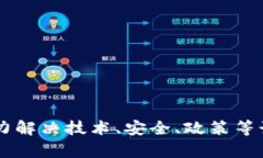 全面解析土耳其比特币钱