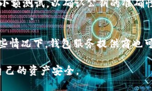 baioti区块链钱包原理动画图详解：如何安全储存和管理你的数字资产/baioti
区块链钱包, 动画图, 数字资产, 安全储存/guanjianci

区块链技术的迅猛发展催生了数字资产的流行，而区块链钱包则成为了人们管理这些数字资产重要工具。要深入理解区块链钱包的原理，动画图是最有效的方式之一，因为它可以直观地展示复杂的技术概念，以及钱包是如何工作的。本文将详细探讨区块链钱包的基本原理，以及如何通过动画图形象地解释这一过程。

一、区块链钱包的基本定义
区块链钱包是一个软件程序，允许用户存储和管理其加密货币和其他数字资产。它提供了一个接口，通过该接口，用户可以发送和接收数字货币，并查看其余额。区块链钱包的工作原理是建立在区块链技术之上的，而区块链是一个去中心化的分布式账本，记录所有交易。

区块链钱包本质上并不存储真实的货币，而是存储私钥和公钥。私钥是一个加密字符串，用户必须保护好它，因为拥有私钥便拥有钱包中的资产。而公钥则是可以与其他用户共享的地址，相当于用户的“账户号码”。当用户想要发送加密货币时，他们只需使用私钥对交易进行签名，交易信息将会广播到整个区块链网络，经过矿工验证后，交易完成。这个过程虽简单，但却涉及到许多复杂的技术细节。

二、区块链钱包的架构与工作原理
从技术上讲，区块链钱包主要由三个部分组成：区块链网络、钱包应用和用户。用户通过钱包应用与区块链网络互动。以下将进一步解释这三个组成部分及其工作原理。

h41. 区块链网络/h4
区块链网络是由多个节点组成的生态系统，每个节点都保存着一份完整的账本副本。每当发生交易时，所有节点都会验证这笔交易。在确认交易有效后，它会被记录到区块链上，形成一个不可篡改的记录。这种去中心化的结构使得区块链非常安全，也去除了传统金融机构的中介角色。

h42. 钱包应用/h4
钱包应用是用户与区块链之间进行互动的桥梁。用户通过钱包应用生成公钥和私钥，并通过此应用管理他们的数字资产。钱包类型多种多样，包括软件钱包、硬件钱包、网页钱包和纸钱包等。每种钱包都有其特定的优缺点和适用场景。

h43. 用户/h4
用户在使用钱包时，通过输入他们的私钥和选择接收者的公钥来发起交易。钱包应用会使用手中的私钥对交易进行签名，以证明他们有权利发送这笔数字资产。之后，交易会被广播到区块链网络，并等待其他节点的验证与确认。这个过程都在几秒钟或几分钟内完成，最终在区块链上完成交易记录。

三、动画图在区块链钱包讲解中的重要性
动画图能够通过动态效果快速吸引用户的注意力，并以视觉化的方式展示复杂的技术概念，使得难理解的内容变得更加易于理解。在解释区块链钱包原理时，动画图有助于以下几个方面：

h41. 视觉化信息/h4
我们的大脑处理视觉信息的速度远快于文字信息，通过动画图展示，如交易的流程图、加密解密过程、私钥与公钥的比对等，更能帮助用户快速掌握复杂的技术细节。

h42. 提高参与度/h4
互动性强的动画图能够使用户更愿意参与学习。用户在查看和操作动画图的同时，能够提升对知识的接受度和记忆度。

h43. 增强理解透彻性/h4
许多区块链相关的概念与流程较为抽象，尤其是对于初学者来说，通过动画图能够帮助他们更直观地理解，减少误解和学习曲线。

四、如何选择适合自己的区块链钱包
选择合适的区块链钱包对用户的数字资产管理至关重要。在选择钱包时，可以根据以下几个方面来进行考量：

h41. 安全性/h4
安全性是选择钱包的首要因素。硬件钱包通常被认为是安全性最高的选择，因为它们脱机储存私钥，极大降低了被黑客攻击的风险。而软件钱包虽然方便，但潜在的网络风险更高。因此，需要根据自己的需求平衡安全与便利。

h42. 兼容性/h4
并非所有钱包都能支持所有类型的加密货币。用户需确保所选钱包支持自己所持有的数字资产。一些多币种钱包能够支持多种虚拟货币，便于用户管理不同资产。

h43. 用户界面/h4
用户体验也是选择钱包的重要因素之一。一个直观、易于使用的用户界面能够提升用户的使用体验，帮助用户更高效地管理资产。

h44. 社区和支持/h4
一个活跃的社区和及时的客户支持对于解决在使用中遇到的问题至关重要。在选择钱包之前，可以通过网上评测和社区反馈来了解其他用户的使用感受，选择一个信誉良好的钱包。

五、数字资产的未来：区块链钱包如何演变
随着区块链技术的不断发展和成熟，区块链钱包的功能和形式也在不断演变。未来，区块链钱包将可能出现以下趋势：

h41. 更强的隐私保护/h4
随着数据隐私问题的增多，用户对隐私保护的需求显著上升。未来的区块链钱包将可能引入更先进的隐私保护技术，使用户在执行交易时无需担心数据泄露。

h42. 跨平台兼容性/h4
随着移动设备与IoT设备的普及，用户在不同设备上的钱包体验将更加无缝。未来，区块链钱包可能会更加注重跨平台兼容性，使用户能够随时随地访问和管理他们的资产。

h43. 集成金融服务/h4
未来的区块链钱包可能会与更多金融服务集成，例如贷款、投资和财富管理等，成为用户管理个人财务的门户，提升用户使用体验。

h44. 人工智能的应用/h4
人工智能可能会在区块链钱包中发挥重要作用，通过智能合约自动化交易过程和风险评估，同时为用户提供个性化的理财建议。

h45. 更高的用户教育/h4
伴随着区块链行业的迅速发展，用户教育也显得愈加重要。钱包开发者可能会在应用中加入更多教育资源，帮助区块链技术及其相关风险，从而做出明智的投资决策。

六、常见问题解答

h4问题1：区块链钱包和传统银行账户有何不同？/h4
区块链钱包和传统银行账户最大的不同在于它们的去中心化性质。在传统银行系统中，交易依赖银行作为中介，而区块链钱包直接与网络中的节点互动，无需中介介入。此外，区块链钱包的安全性取决于用户如何管理私钥，而银行账户则受银行安全系统的保护。

h4问题2：如果丢失私钥，会发生什么？/h4
如果用户丢失了私钥，将会失去对其数字资产的访问权。由于区块链的去中心化性质，无法像传统银行一样通过客服找回资金。因此，用户必须妥善保管私钥，并考虑使用多重签名和备份方案，为资产增加一层安全保护。

h4问题3：如何确保区块链钱包的安全性？/h4
确保区块链钱包安全的方式包括使用硬件钱包存储私钥、启用二级验证、保持软件更新、选择信誉良好的钱包服务、定期备份私钥等。这些措施能够有效降低被盗风险，保护用户资产安全。

h4问题4：如何安全使用区块链钱包进行交易？/h4
在进行交易前，用户需要仔细核对接收方的公钥，以确保发送资金给合法账号。此外，用户在公共网络下进行交易时，可以考虑使用VPN来隐私保护自己的信息。发送资金前一定要做好小额测试，以确认公钥的准确性。

h4问题5：区块链钱包存在哪些法律风险？/h4
不同国家的监管政策对区块链钱包存在不同的法律要求。使用区块链钱包时，用户需了解自己所在国家的法律法规。另外，一些用户可能会利用区块链匿名性进行非法行为，因此在某些情况下，钱包服务提供商也可能面临法律责任。通过遵循合规性要求，钱包用户将更能规避这些风险。

总结来说，区块链钱包的原理与使用不仅涉及技术层面，也关系到个人对数字资产管理的认知及操作。随着技术的不断演进，用户需时刻关注钱包的安全以及如何确保在使用中保护自己的资产安全。