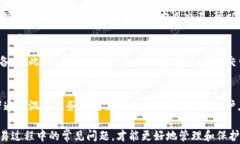 比特币钱包的功能解析：