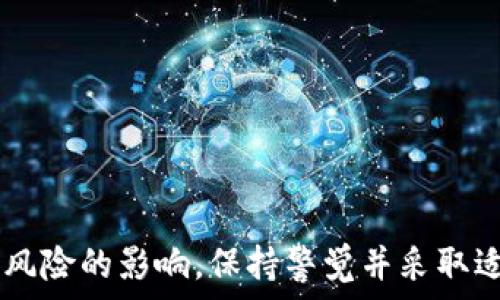   
比特币核心钱包备份详解：步骤、注意事项与常见问题

关键词  
比特币核心钱包, 备份比特币, 比特币安全, 钱包恢复

引言

在数字货币的世界中，比特币作为最早和最著名的加密货币之一，其用户数量也在不断增长。其中，比特币核心钱包 (Bitcoin Core) 是比特币网络中最原始和最为专业的钱包之一，提供了完整的节点功能，也就是可以帮助用户以最安全的方式存储和管理比特币。然而，在使用比特币核心钱包的过程中，备份是一个极为重要的步骤。正确的备份方法不仅可以保护你的资产安全，还可以在钱包文件丢失或损坏时，快速恢复你的比特币钱包数据。本文将为您详细介绍比特币核心钱包的备份步骤、注意事项及相关问题的解答。


比特币核心钱包备份的重要性

比特币核心钱包是一个全节点钱包，它将区块链的所有数据保存在本地计算机上。这意味着钱包的安全性和数据的完整性都取决于您的备份方案。没有备份，您可能会因为硬盘故障、病毒攻击或者其他意外情况而失去所有资产。备份可以防止您的比特币资产在不幸情况下的永久丢失，因此，保持更新和有效的备份是每个比特币持有者的必要任务。  


比特币核心钱包的备份步骤

备份比特币核心钱包主要涉及到导出“钱包.dat”文件。这个文件中包含了您所有的私钥及相应的地址信息。以下是详细的备份步骤：

1. **关闭比特币核心钱包**：
   在进行备份之前，确保关闭比特币核心钱包。这样可以避免在备份过程中出现数据损坏。

2. **找到钱包文件**：
   对于不同操作系统，钱包文件的存储路径有所不同。
   - **Windows**：`C:\Users\用户名\AppData\Roaming\Bitcoin\wallets\`
   - **macOS**：`/Users/用户名/Library/Application Support/Bitcoin/wallets/`
   - **Linux**：`/home/用户名/.bitcoin/wallets/`
   
   找到“wallet.dat”文件，这个文件是钱包的核心。

3. **备份文件**：
   将“wallet.dat”文件复制到一个安全的位置，可以是外部硬盘、USB闪存或者云存储服务等。为了确保安全，建议使用加密或安全的存储介质。

4. **确认备份文件的完整性**：
   在将备份文件放置到新位置后，确保文件没有损坏并且可以读取。可以尝试使用新位置的文件来启动比特币核心钱包，看看是否一切正常。

5. **定期执行备份**：
   随着交易的增加，钱包.dat文件会不断更新，建议定期进行备份，尤其是在进行大额交易或者更改钱包设置后。


备份时的注意事项

备份比特币核心钱包时，还有一些需要特别注意的事项，以确保钱包的安全与完整性。以下是一些主要的注意事项：

1. **加密备份文件**：
   如果选择备份到USB或者外部硬盘，建议对备份文件进行加密，以防止落入他人手中造成损失。

2. **多份备份**：
   不要只依赖于一个备份，最好在不同的物理位置存放多份备份，这样即使一个备份丢失，您仍然可以凭借其他备份恢复。

3. **确保设备安全**：
   您的电脑应定期进行病毒检查，确保没有恶意软件能够访问钱包文件。

4. **更新备份**：
   记得在较大或重要交易后立即备份，以避免丢失最近的地址和私钥。

5. **测试恢复功能**：
   定期测试备份的有效性，确保在需要的时候能够及时恢复。



常见问题解答

1. 如果我的“wallet.dat”文件丢失了，我该怎么做？

如果“wallet.dat”文件丢失了，您将无法恢复钱包中的比特币，因为该文件存储了所有的私钥及相关数据。尽量做到以下几点以尽可能减少损失：
- **搜索备份**：
  检查您是否在其他地方有备份，或者是否发送过钱包文件给朋友或存储于云服务中。
  
- **检查回收站**：
  如果不小心删除了文件，立即查看计算机的回收站，并尝试恢复。

- **使用数据恢复软件**：
  在文件被删除后，立刻停止对存储设备的所有写入动作，使用数据恢复软件来尝试恢复丢失的文件。

如果实在无法恢复，您将会遗失钱包中所有的比特币。为避免这种情况，重要的是定期备份并进行多种存储方式。  


2. 如何确保备份文件的安全性？

为了确保备份文件的安全性，可以采取以下几种措施：
- **加密文件**：
  大多数操作系统都可以轻松加密文件，或者可以使用额外的软件对文件进行加密。

- **使用安全设备**：
  备份文件时，使用

高安全性能的USB闪存驱动器或外部硬盘，避免使用公共云存储服务，除非您能够确保高级别的安全性。

- **定期更换存储介质**：
  如果使用USB或外部硬盘，建议周期性更换这些设备，以防止设备本身的故障或数据损坏。

- **保留实体备份**：
  将备份文件打印出私钥并保留在安全的地方也可以避免数据遗失及被黑客攻击。



3. 我为什么选择比特币核心钱包而不是其他钱包？

比特币核心钱包作为比特币网络最初的官方钱包，具有以下几个显著的优势：
- **全节点钱包**：
  允许您自主管理和验证自己的交易，有效提高安全性。

- **安全性高**：
  不依赖于第三方服务，私钥仅存储在用户设备上。

- **功能强大**：
  提供丰富的功能，包括种子备份、地址导出、交易历史等。

- **隐私性好**：
  无需发送个人信息，可以保护用户隐私。

当然，其缺点也不可忽视，例如需要更多的存储空间和计算资源，及使用门槛相对较高，所以选择时需要结合个人情况。  


4. 每次备份后我都需要重新启动比特币核心钱包吗？

通常情况下，您不需要在每次备份后重新启动比特币核心钱包。备份只需要在钱包关闭的状态下进行操作，以确保没有数据写入和处理。如果您进行的只是更新备份文件，重新启动通常是多余的。不过，一旦您恢复了钱包，需要重新启动钱包，以加载新的钱包文件。

避免产生多余的操作，可以合理安排每次备份的时间。例如，每周固定一次，或者在完成大额交易后立即进行备份。合理的计划将有助于减轻操作的繁琐，并确保您的比特币资产安全。


5. 如果我的比特币核心钱包遭遇病毒感染，应该怎么办？

如果您怀疑比特币核心钱包感染了病毒，以上步骤都相应调整，以保护您的资产：
- **立即断开网络连接**：
  在第一时间将计算机与网络断开，以阻止病毒和木马程序继续传播或远程控制。

- **启用防病毒软件**：
  使用最新的防病毒程序进行全面扫描，确保查找并清理所有感染的文件。

- **找到备份**：
  及时利用备份恢复钱包，并确保恢复前备份文件的安全性，检查文件是否被污染。

- **考虑格式化**：
  如果病毒影响严重，考虑格式化操作系统并重新安装所有必要程序，确保清除所有隐患。

对于比特币的保护，最佳实践是定期备份和保持良好的安全习惯，防止被恶意软件和病毒所攻击。这是确保您数字资产安全的关键。


结语

比特币核心钱包的备份是保障用户资产安全的重要环节，通过本文的介绍，您应该对比特币核心钱包的备份方式、应注意的事项及常见问题有了全面的认识。无论您是比特币的老手还是新手，务必遵循备份的最佳实践，确保您的资产免受不可预见风险的影响。保持警觉并采取适当措施，是保护您比特币资产的最佳方式。
