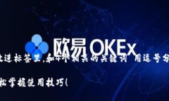 思考一个符合用户搜索需