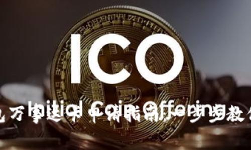 : 狐狸钱包万事达卡申请指南：一步步教你轻松办理