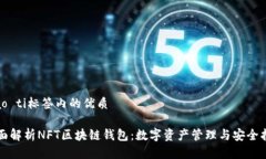 biao ti标签内的优质全面解